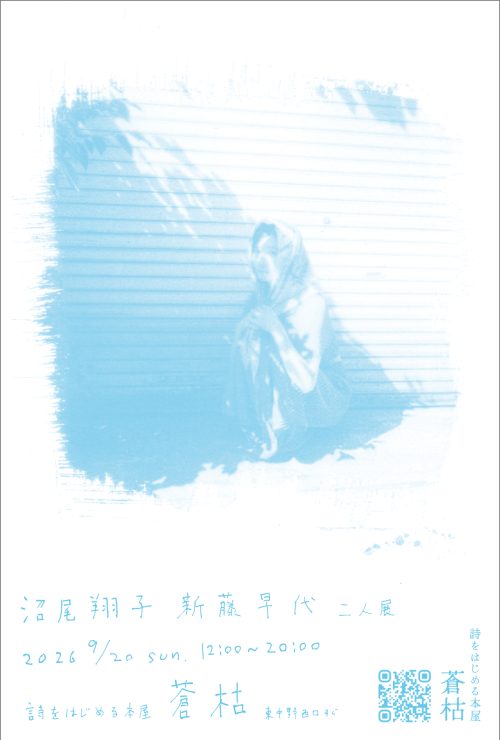 sn_ss_duo_postcard